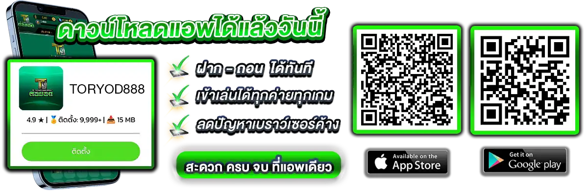 App by toryod888