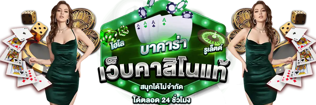 คาสิโนออนไลน์ by toryod888